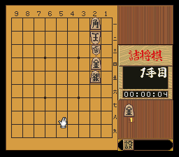 Shougi Zanmai (Japan) In game screenshot